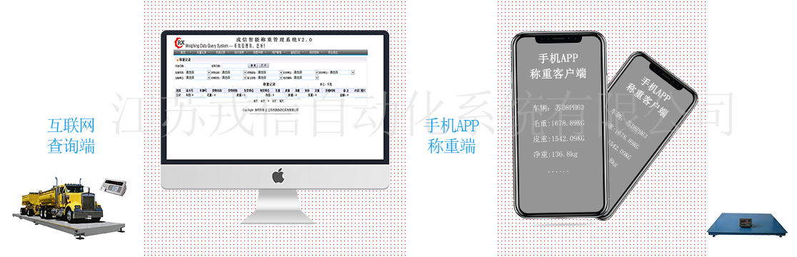 称重系统10.png