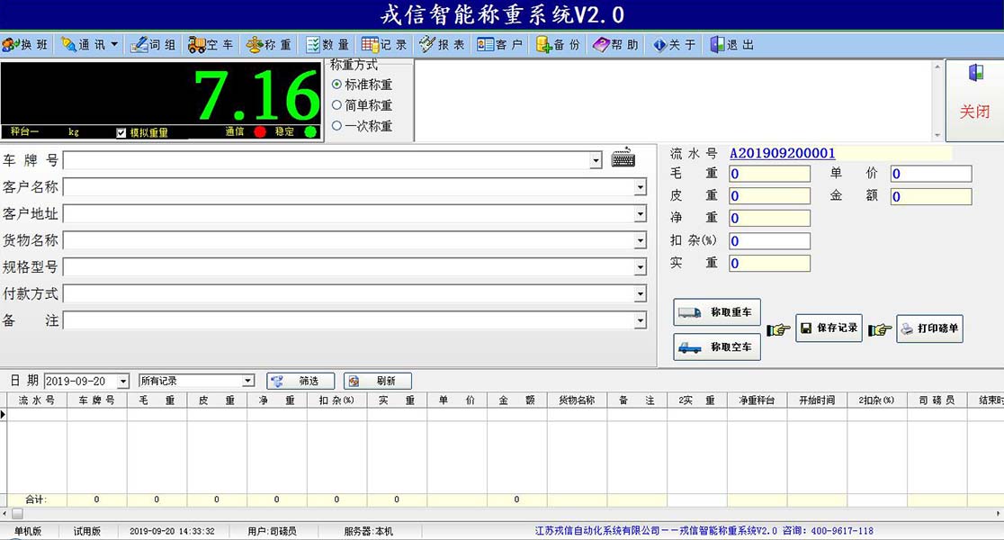 戎信-标准版.jpg