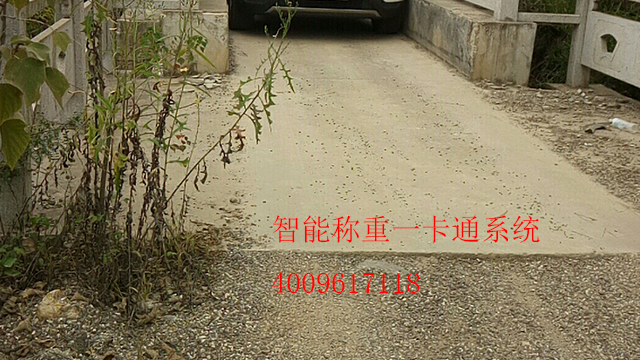 称重一卡通系统.jpg