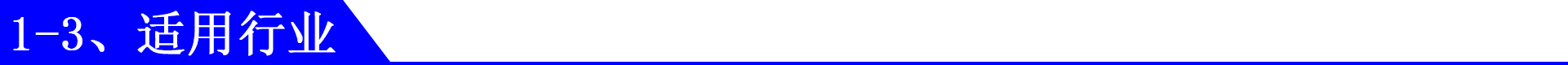 无人值守地磅适用行业.png