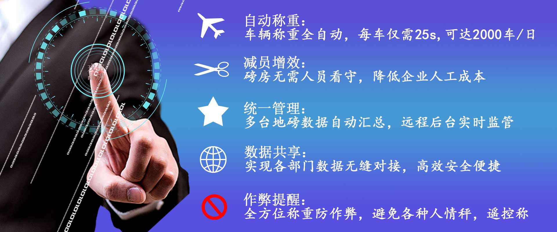 无人值守地磅.jpg