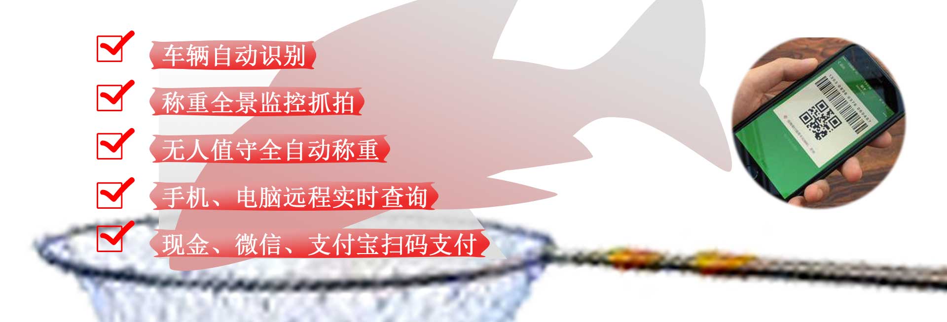 无人值守地磅自动收费系统.jpg