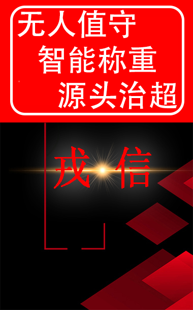 江苏戎信自动化系统有限公司